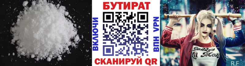 БУТИРАТ буратино  даркнет сайт  Ефремов 