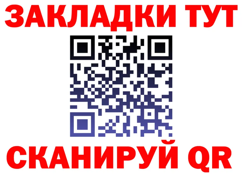 ГАШ Изолятор ссылки площадка ОМГ ОМГ Ефремов